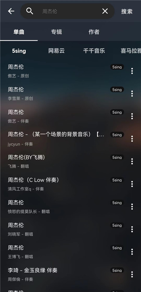 MusicFree音乐最新版下载