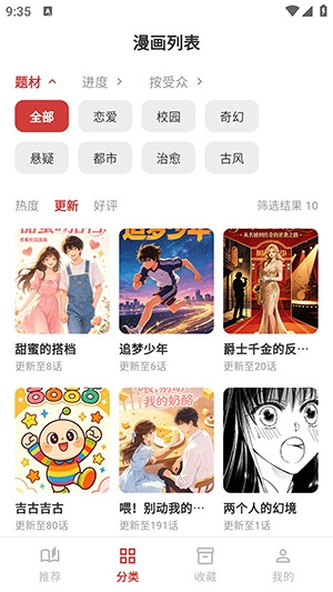 亲亲漫画免费漫画下拉式
