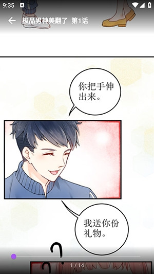 亲亲漫画免费漫画下拉式