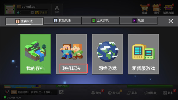 我的世界安卓版最新版下载