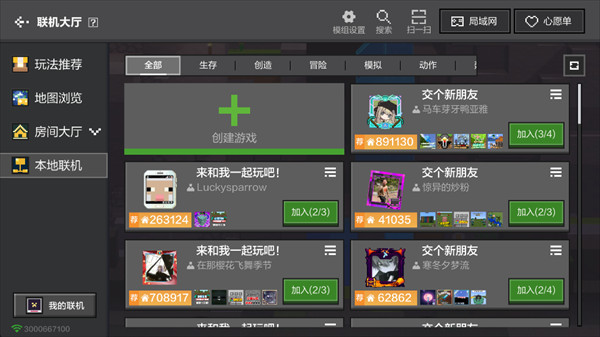 我的世界安卓版最新版下载