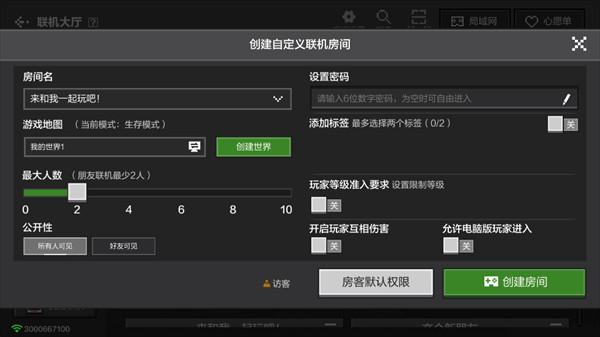 我的世界安卓版最新版下载