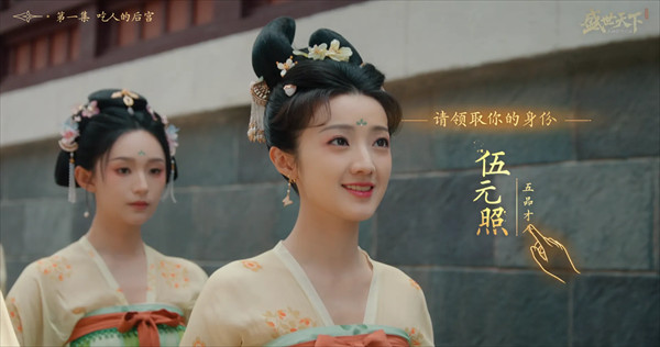 盛世天下免费版下载