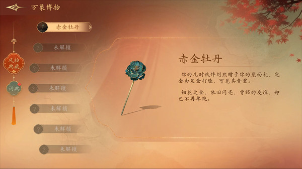 盛世天下免费版下载