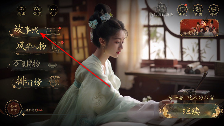 盛世天下免费版下载
