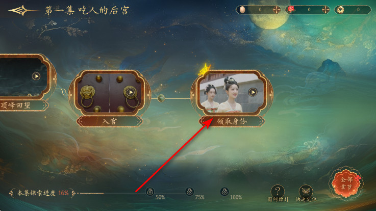 盛世天下免费版下载