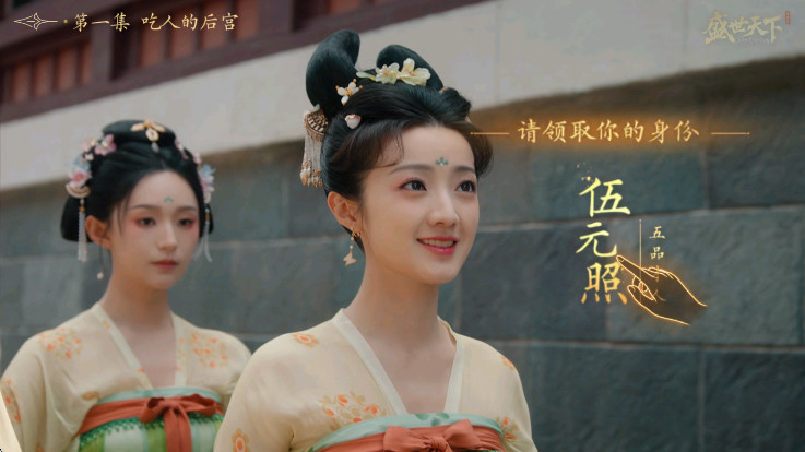 盛世天下免费版下载