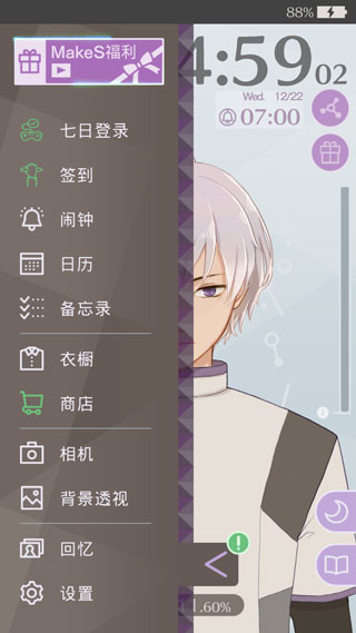 早安我的少年无限金币汉化版