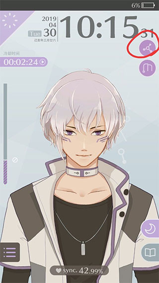 早安我的少年无限金币汉化版