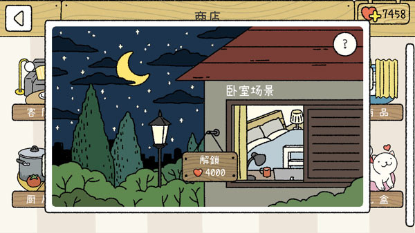 萌宅物语2025最新版本下载v2.17.3