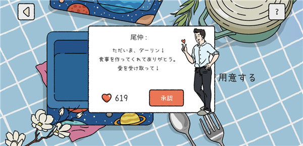 萌宅物语2025最新版本下载v2.17.3