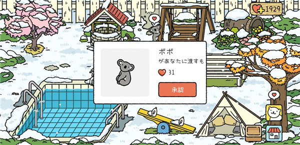 萌宅物语2025最新版本下载v2.17.3