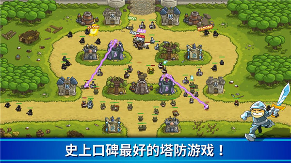 王国保卫战免费版
