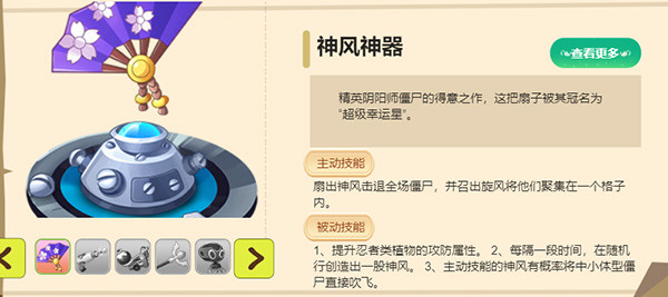 植物大战僵尸2天空之城最新版下载