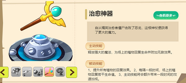 植物大战僵尸2天空之城最新版下载