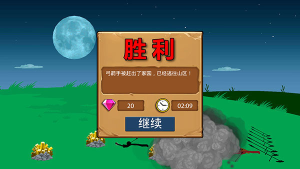 火柴人战争遗产无限钻石版下载