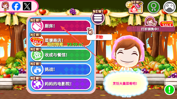料理妈妈安卓版最新版下载