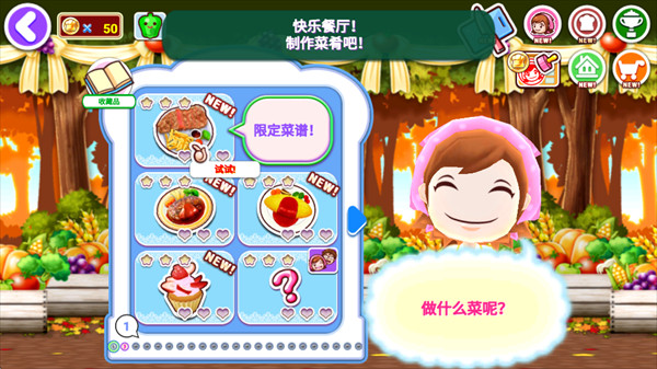 料理妈妈安卓版最新版下载