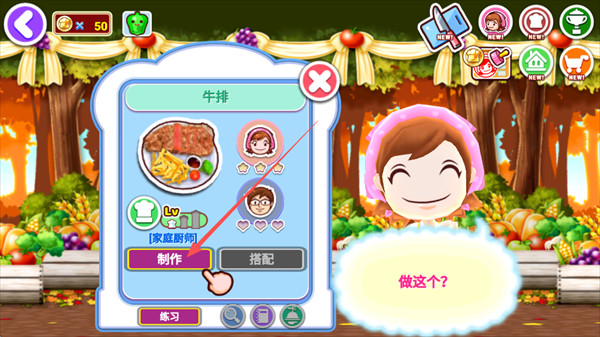料理妈妈安卓版最新版下载