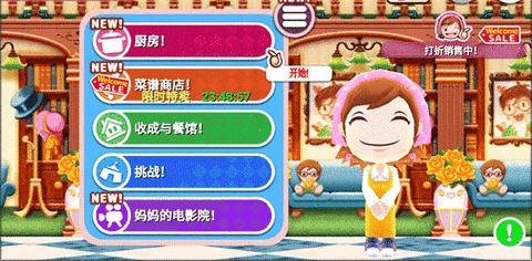 料理妈妈安卓版最新版下载