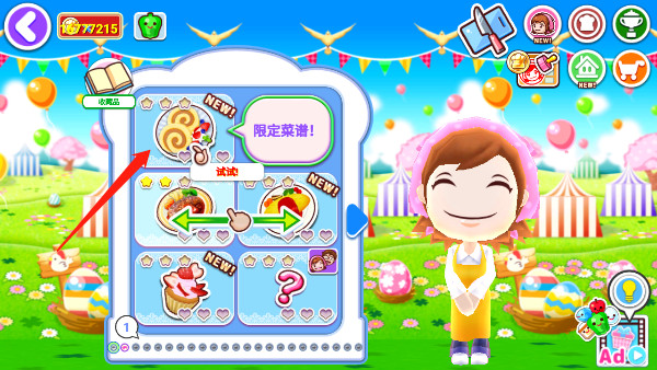 料理妈妈安卓版最新版下载