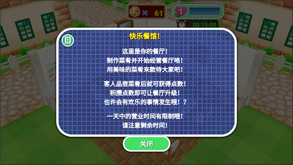 料理妈妈安卓版最新版下载