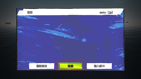 木筏求生免费版最新版下载