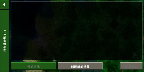 生存战争2工业时代手机版下载