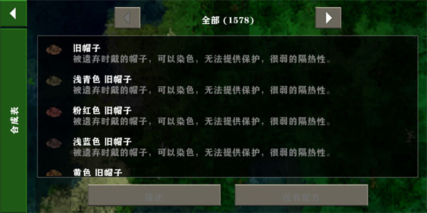 生存战争2工业时代手机版下载
