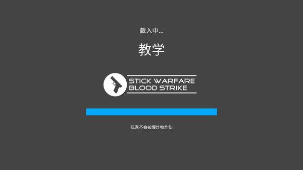 火柴人战争复仇打击下载手机版