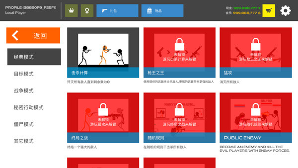 火柴人战争复仇打击下载手机版