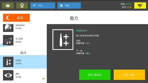 火柴人战争复仇打击下载手机版