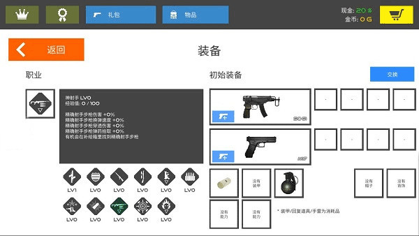 火柴人战争复仇打击下载手机版