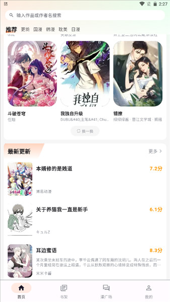 喵呜漫画下载最新版