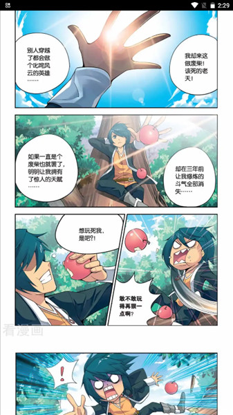 喵呜漫画下载最新版
