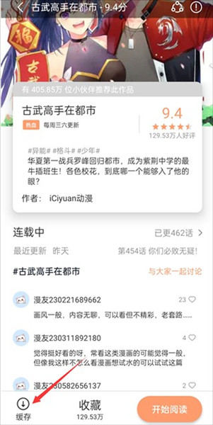 喵呜漫画下载最新版
