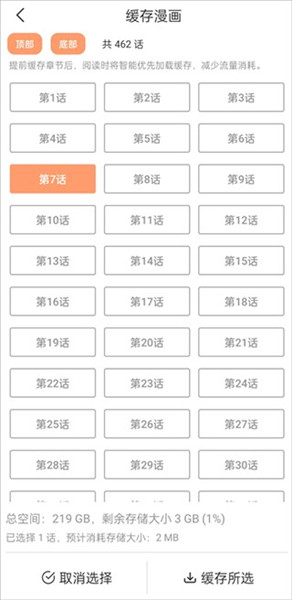 喵呜漫画下载最新版