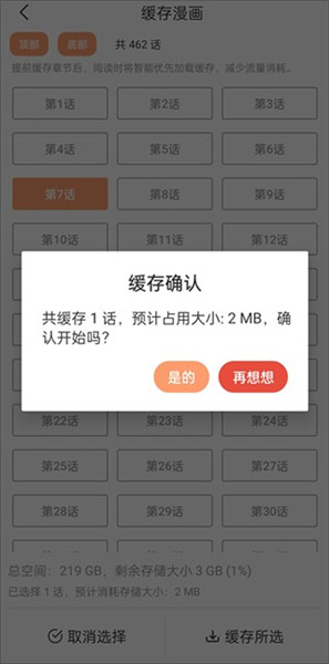 喵呜漫画下载最新版