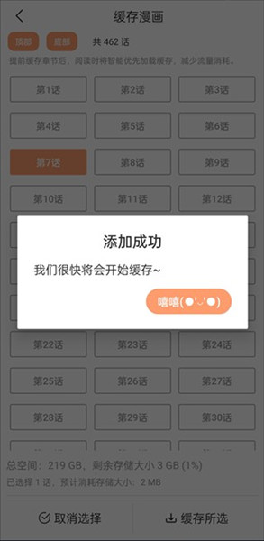 喵呜漫画下载最新版