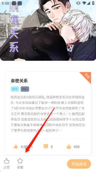 喵呜漫画下载最新版