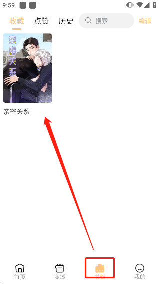 喵呜漫画下载最新版