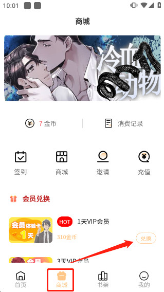 喵呜漫画下载最新版