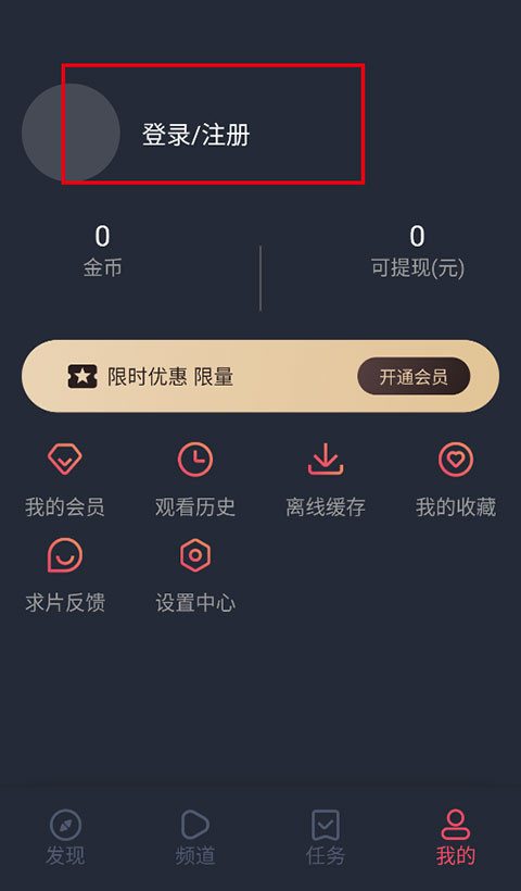 泰剧兔追剧播放器安卓版安装包下载