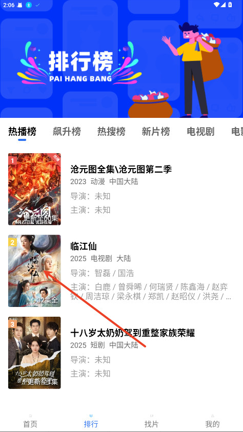 地瓜视频无广告下载