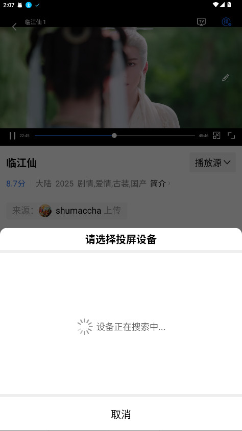 地瓜视频无广告下载