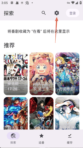 Animeko动漫最新版下载
