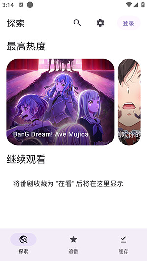 Animeko动漫最新版下载