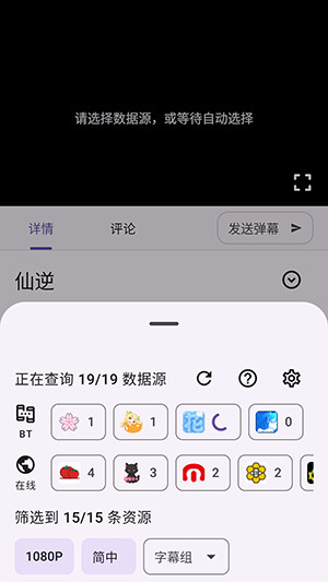 Animeko动漫最新版下载