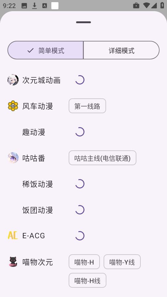 Animeko动漫最新版下载