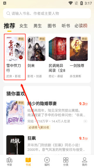 七猫小说官方正版下载
